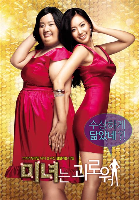 100 pound beauty korean movie|200 pound beauty movie.